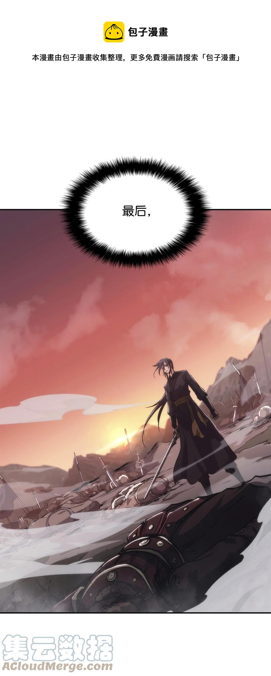 36 勾结(1/2)-第36话