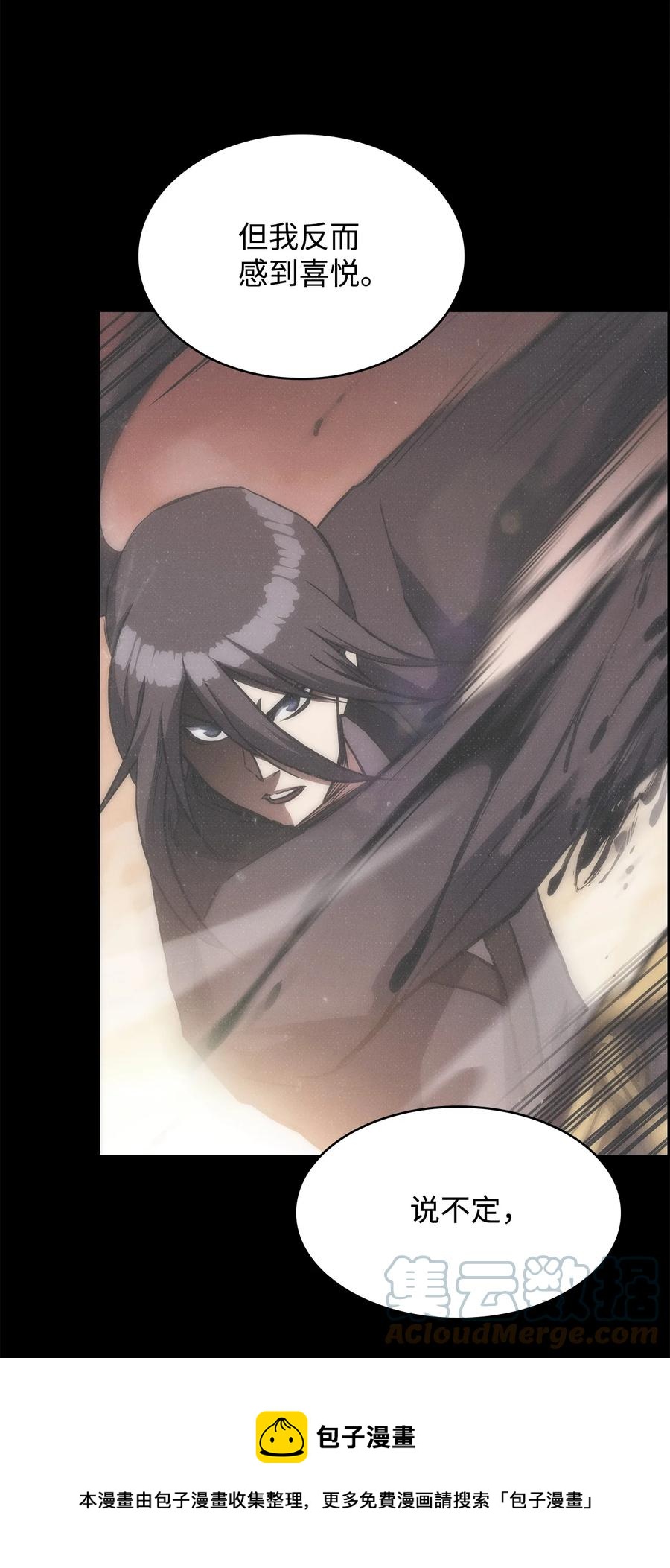 36 勾结(1/2)-第36话