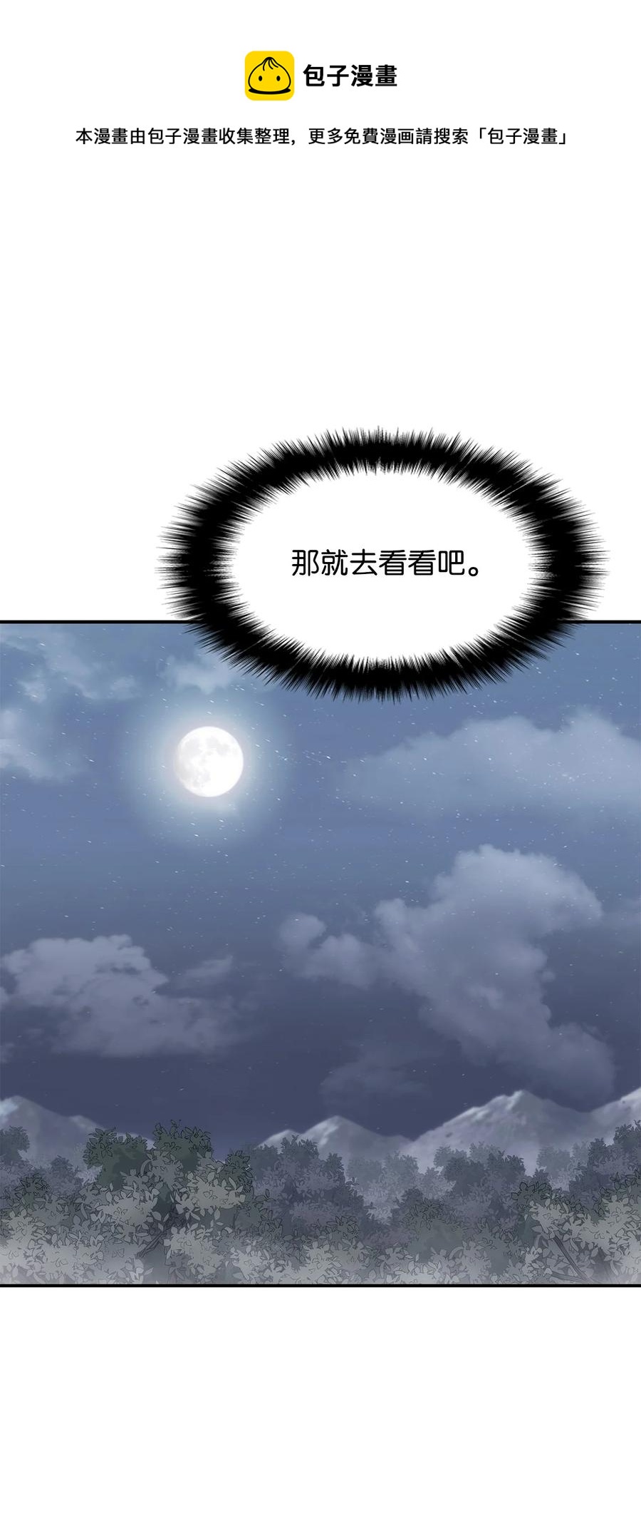 36 勾结(1/2)-第36话