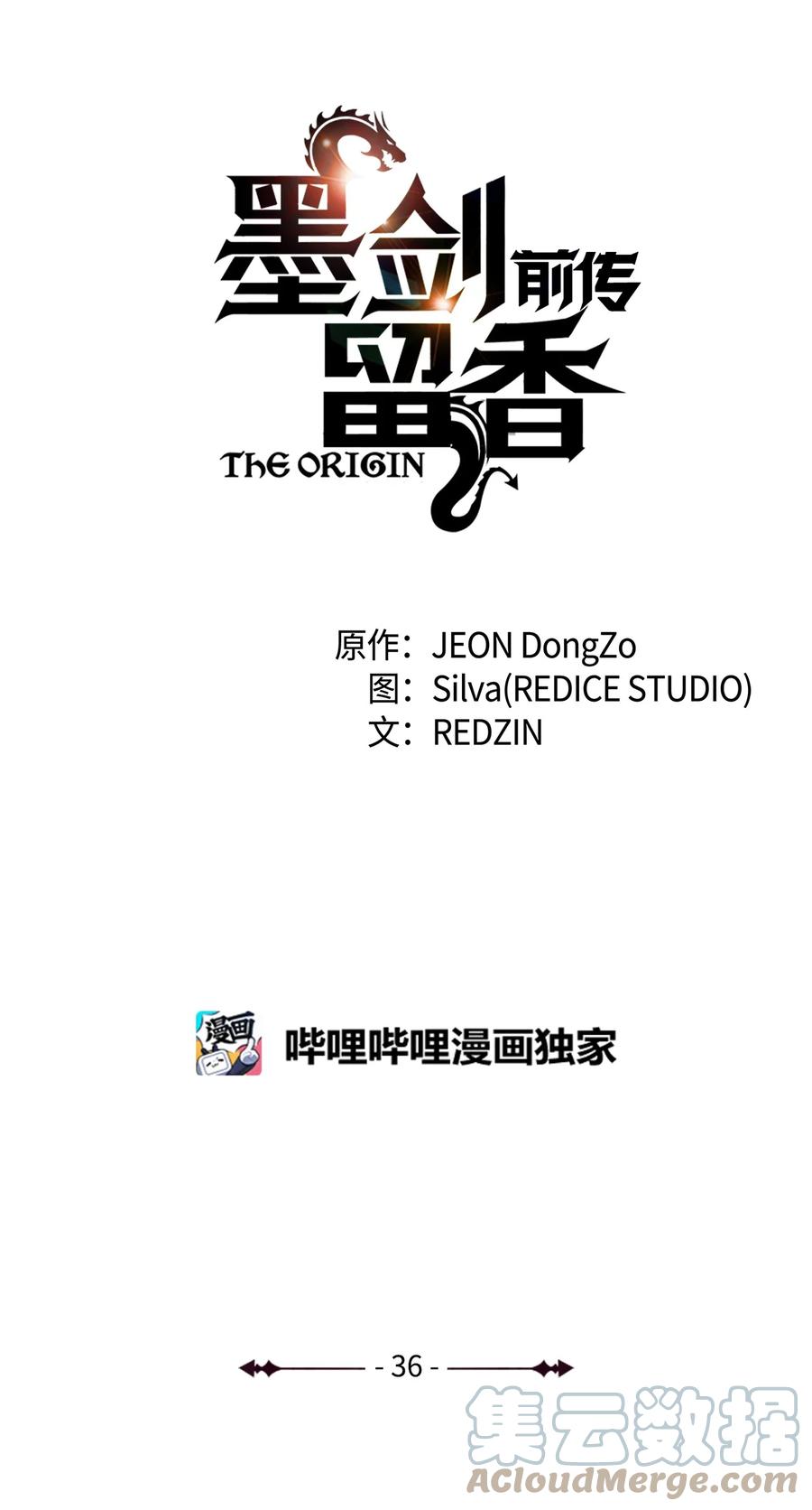 36 勾结(1/2)-第36话