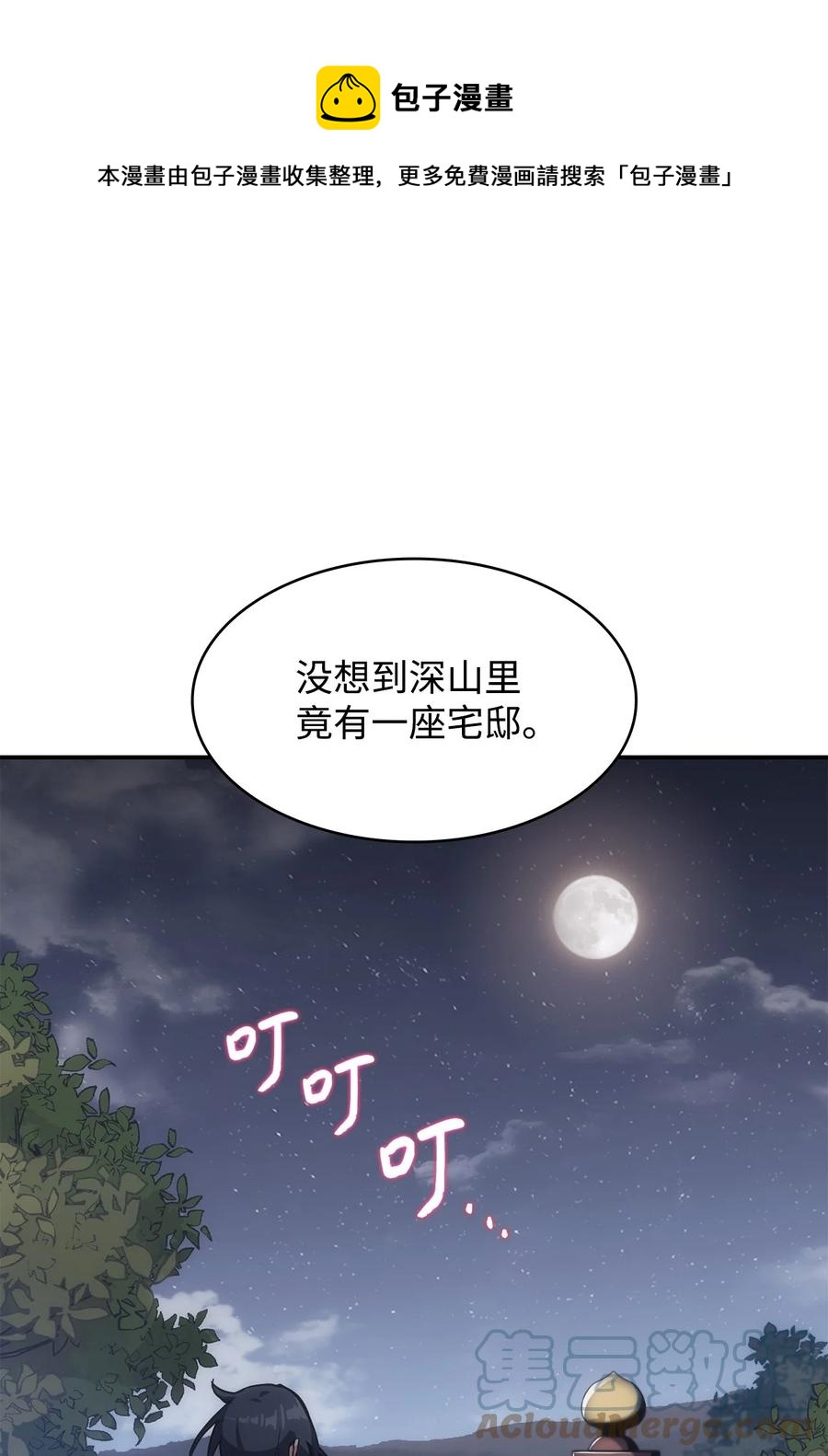 36 勾结(1/2)-第36话