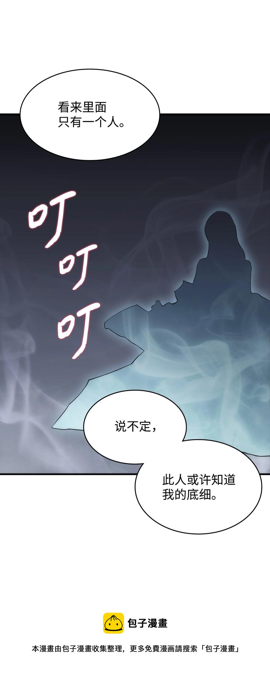 36 勾结(1/2)-第36话
