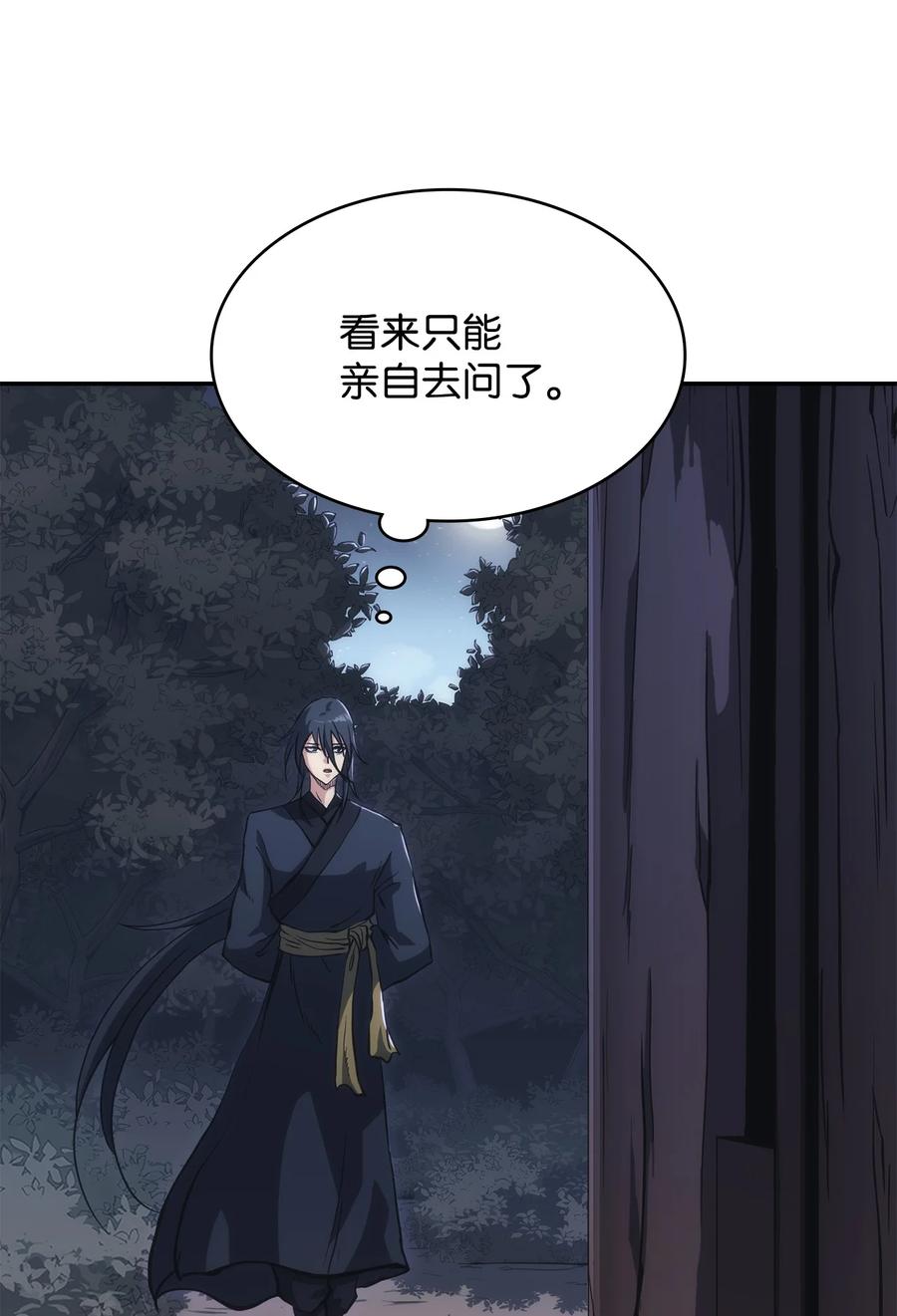 36 勾结(1/2)-第36话