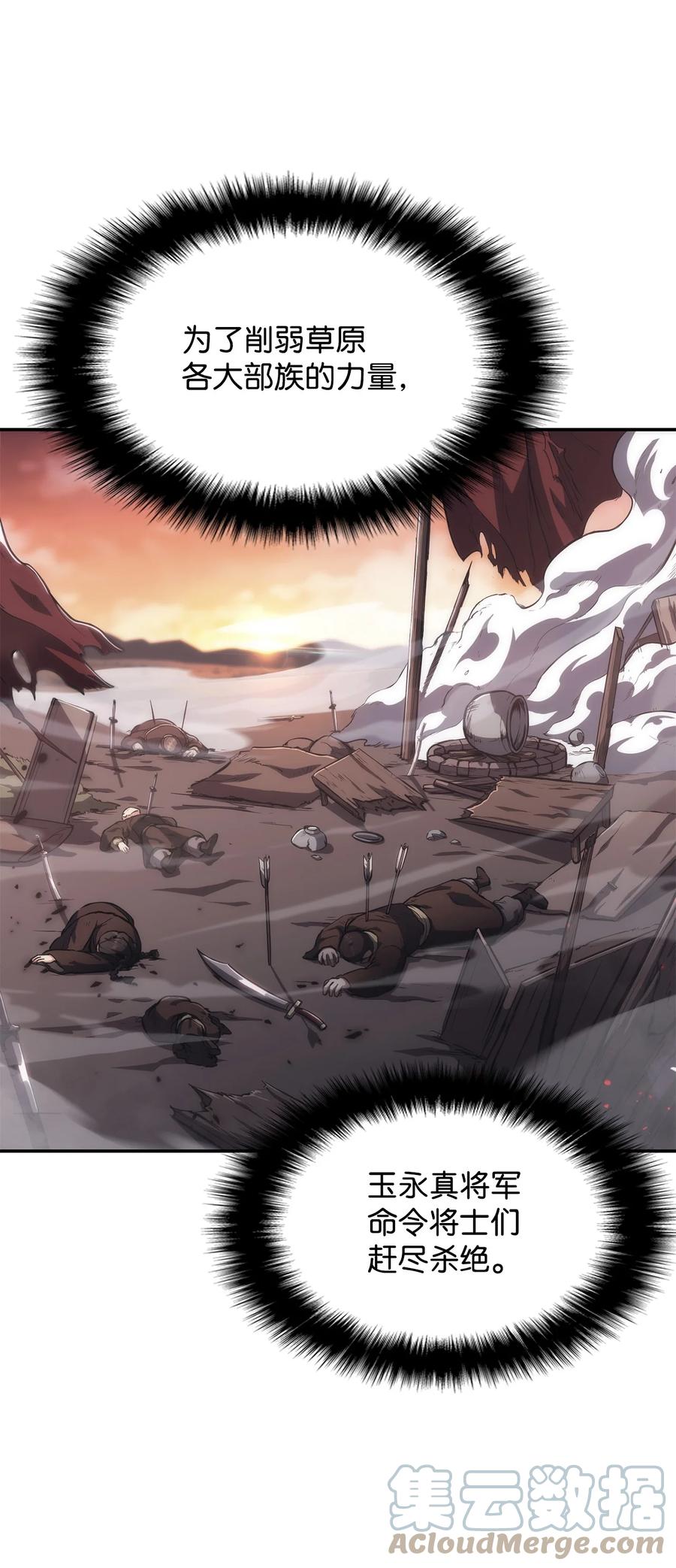 36 勾结(1/2)-第36话