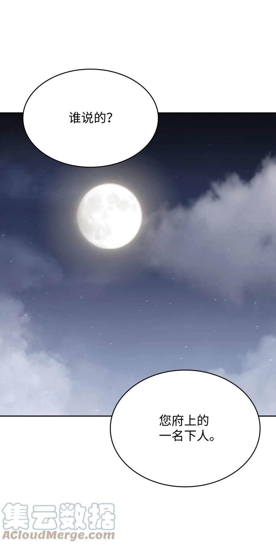 36 勾结(1/2)-第36话