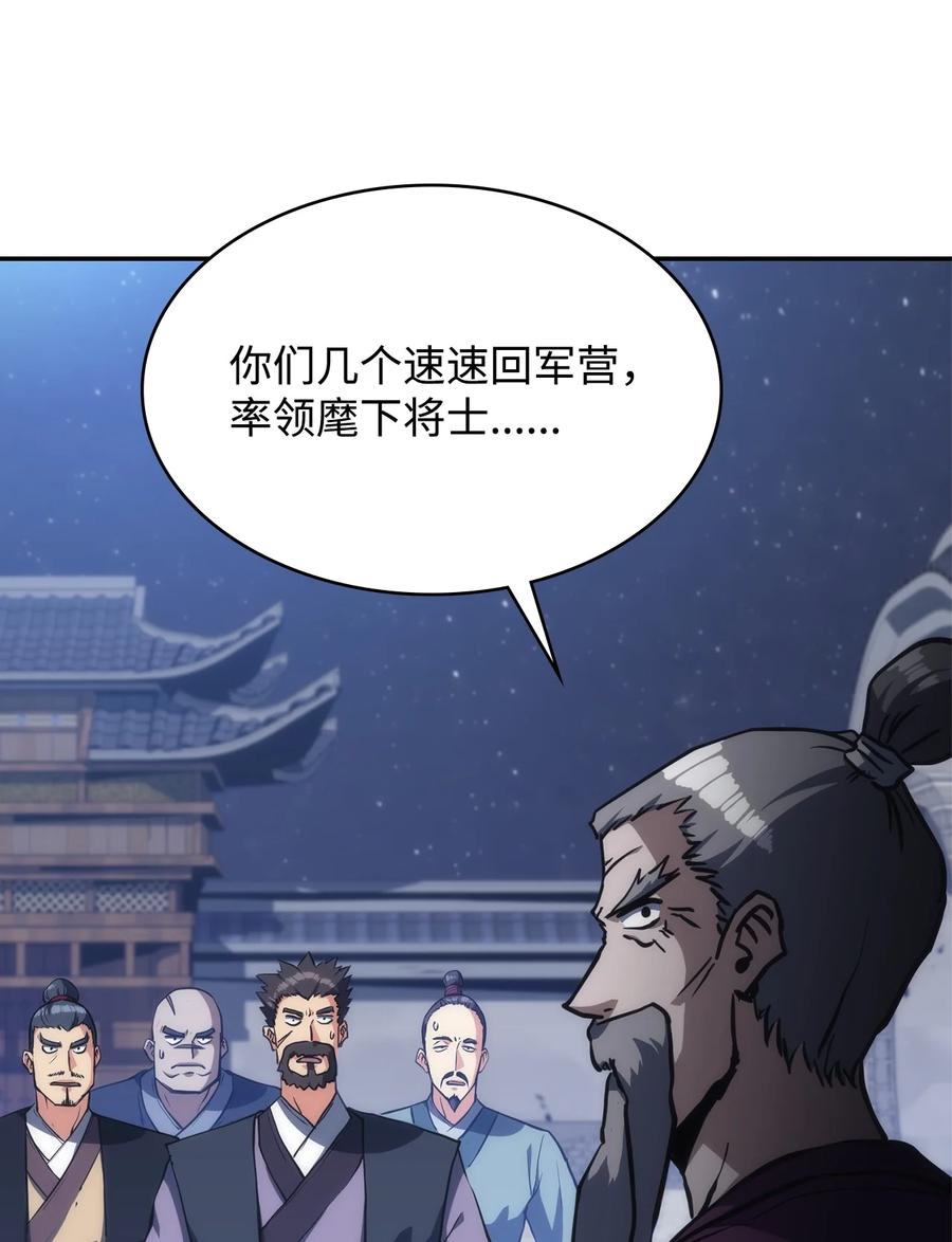 36 勾结(1/2)-第36话