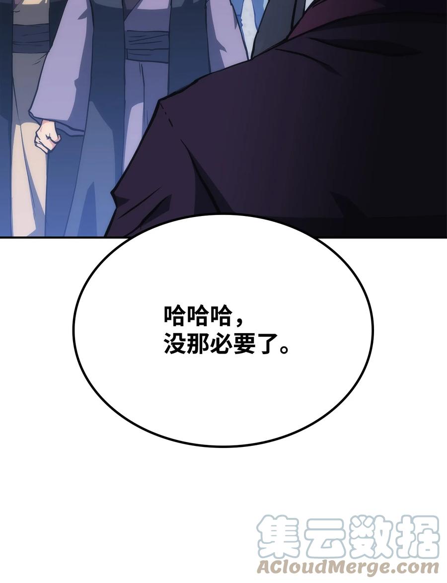 36 勾结(1/2)-第36话