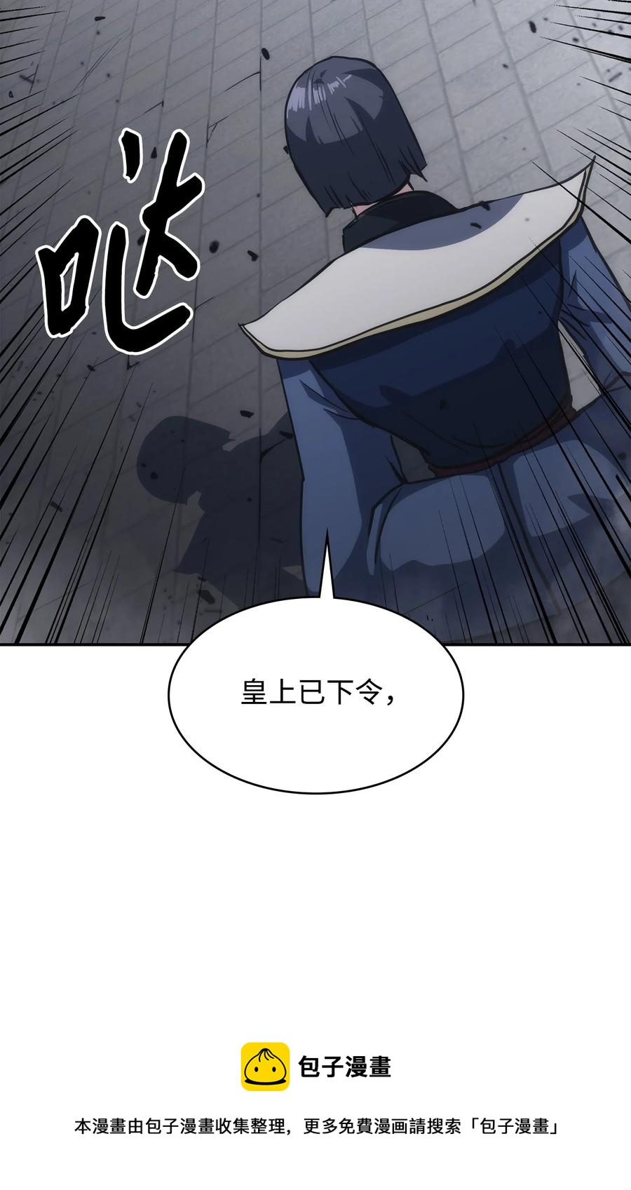 36 勾结(1/2)-第36话