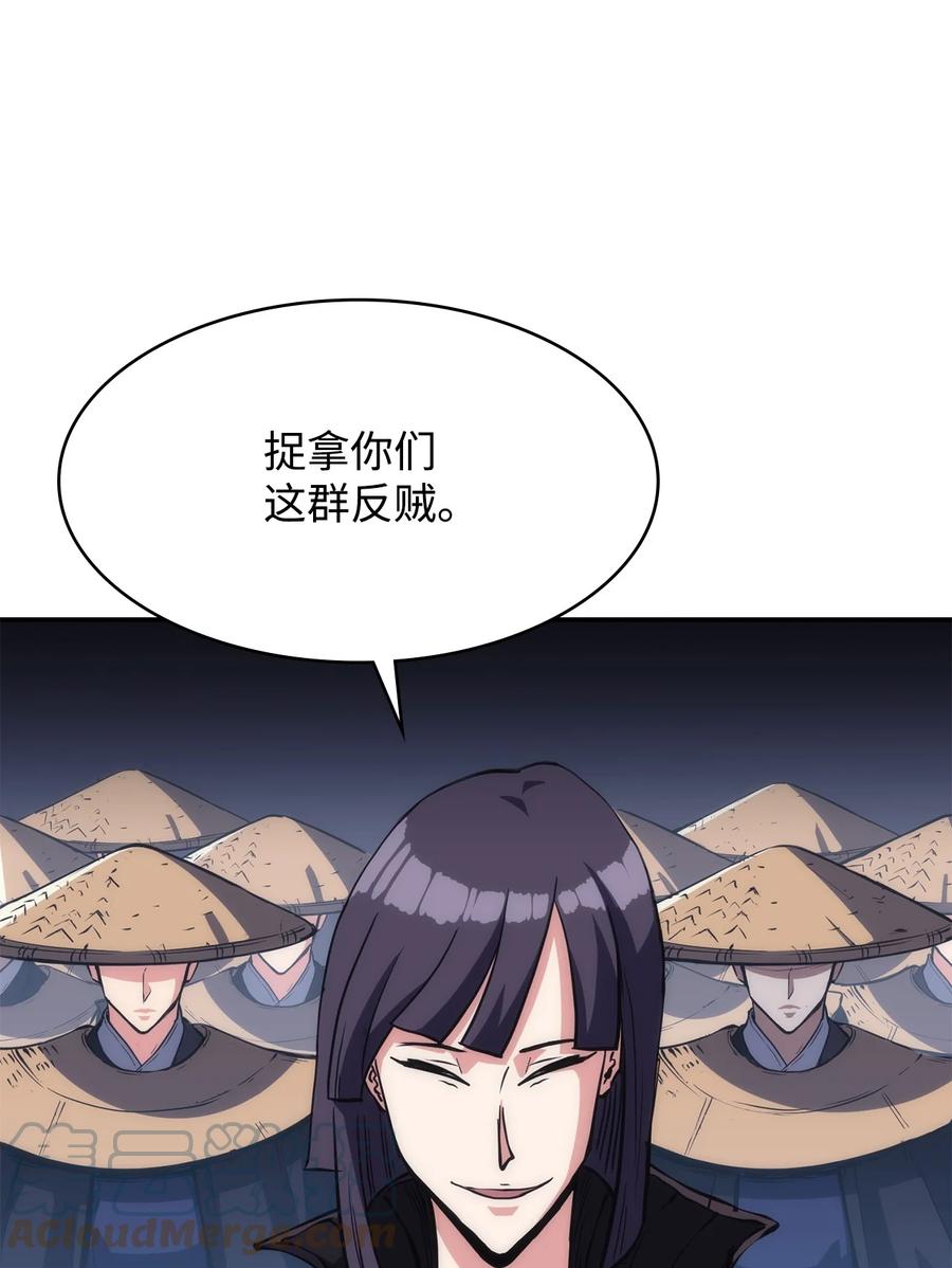 36 勾结(1/2)-第36话