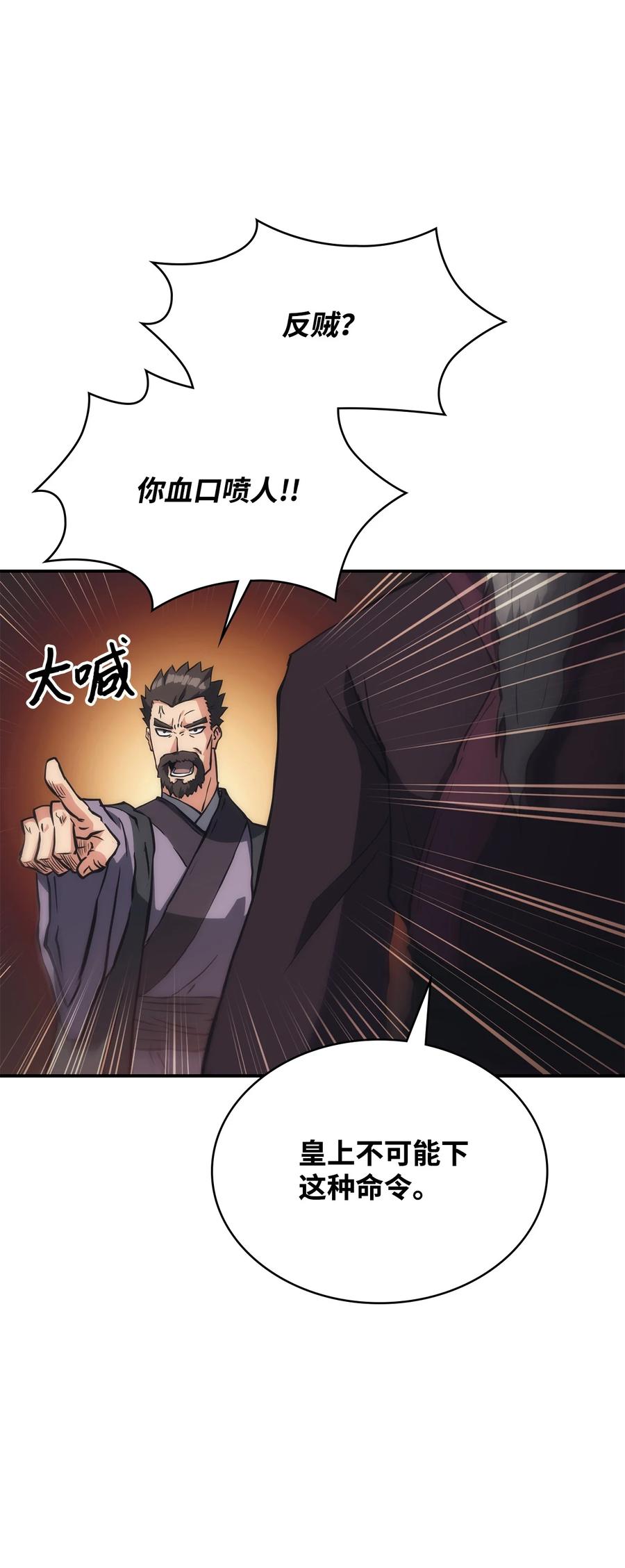 36 勾结(1/2)-第36话
