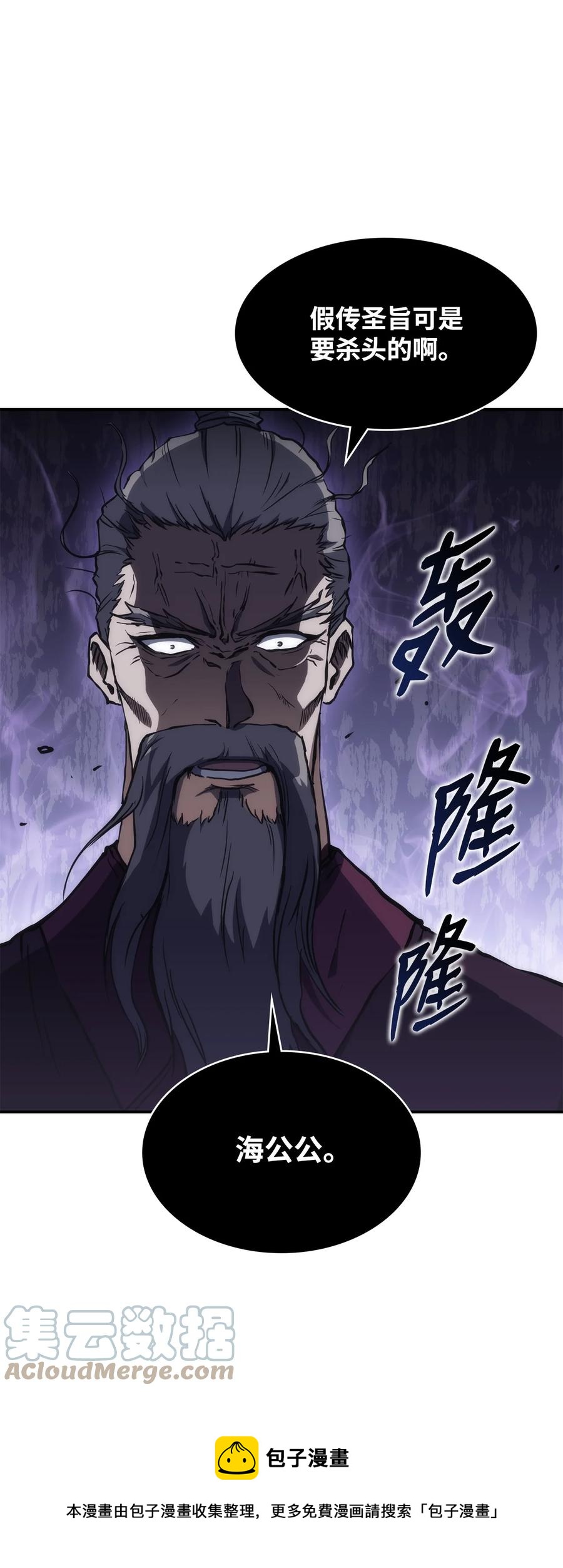 36 勾结(1/2)-第36话