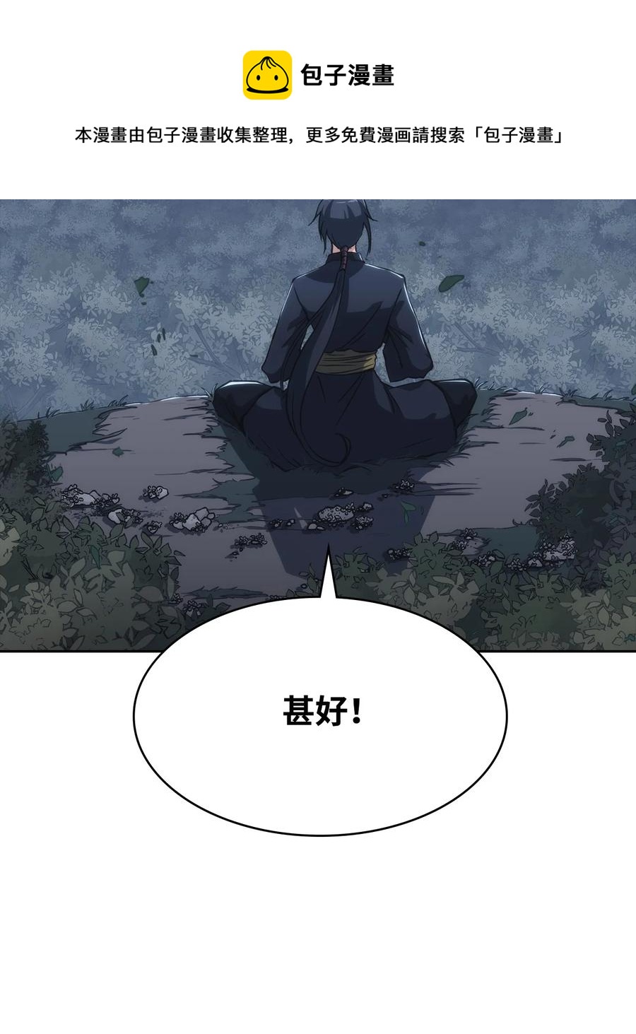 36 勾结(1/2)-第36话
