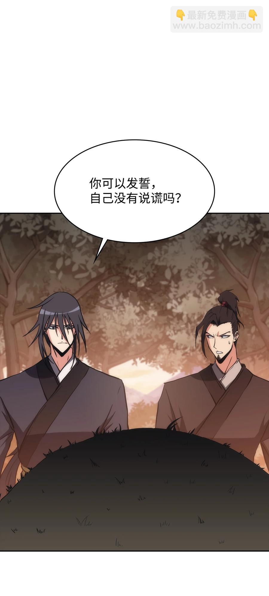 40 师父(1/3)-第40话