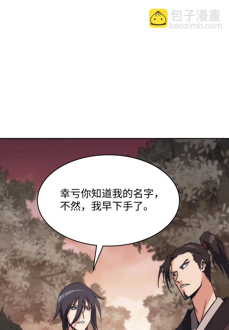40 师父(1/3)-第40话