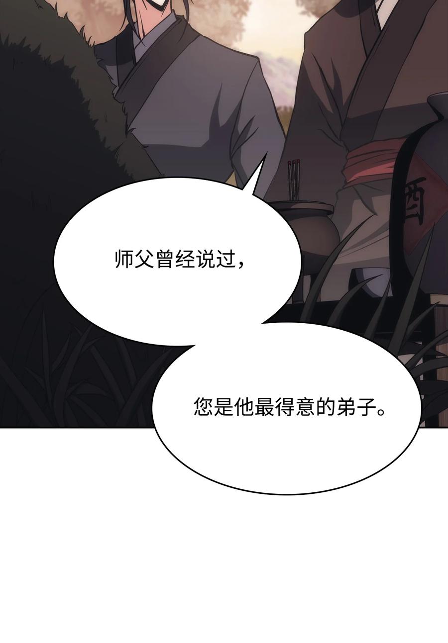 40 师父(1/3)-第40话