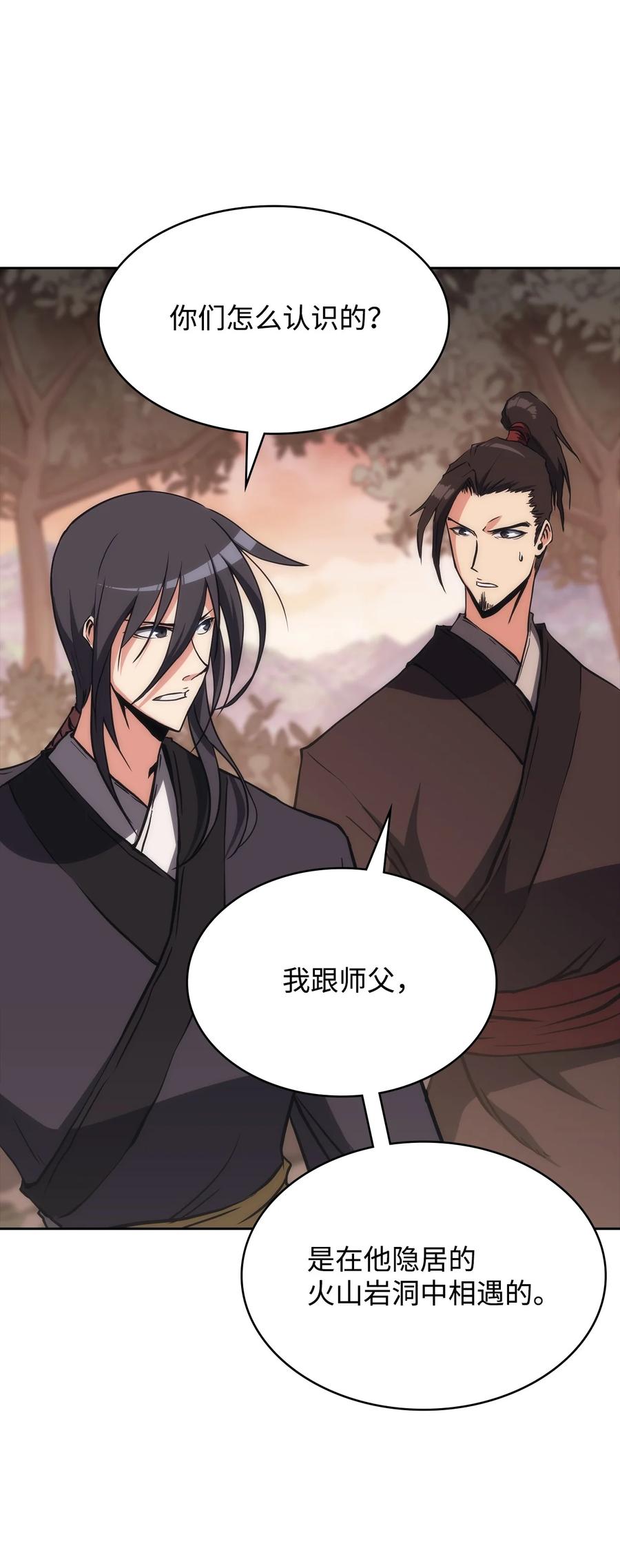 40 师父(1/3)-第40话