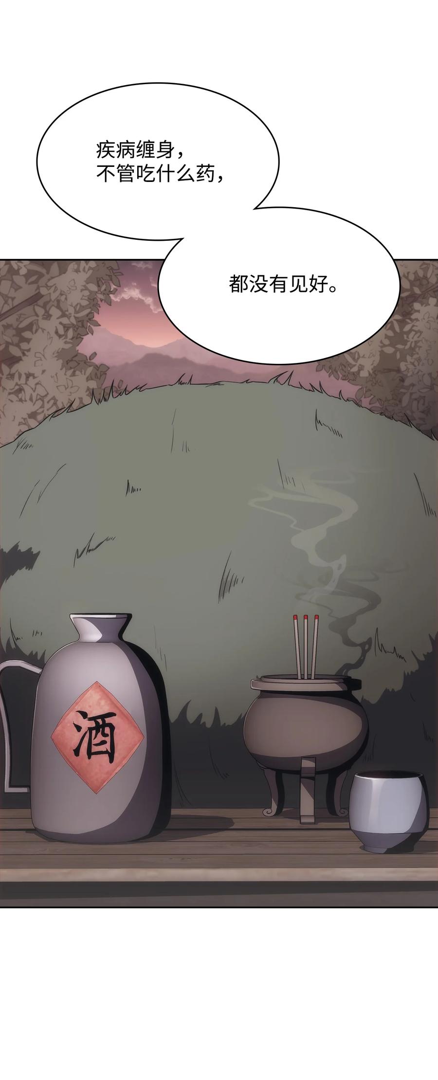 40 师父(1/3)-第40话