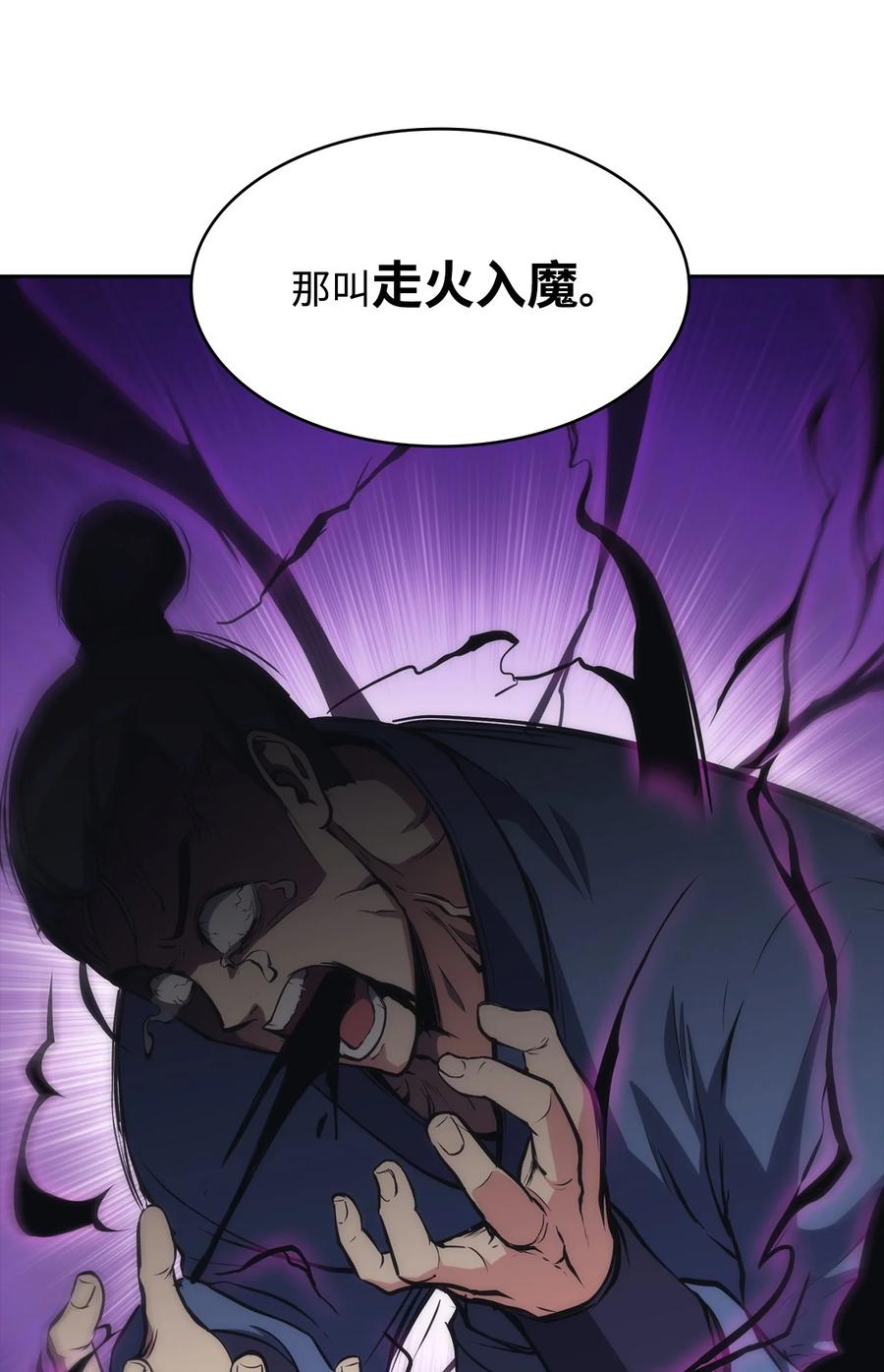 40 师父(1/3)-第40话