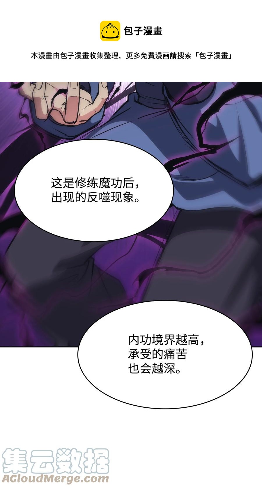 40 师父(1/3)-第40话