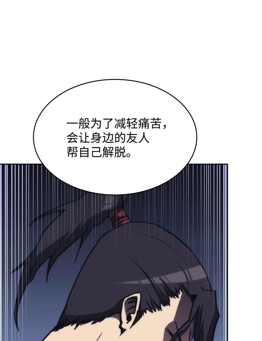 40 师父(1/3)-第40话