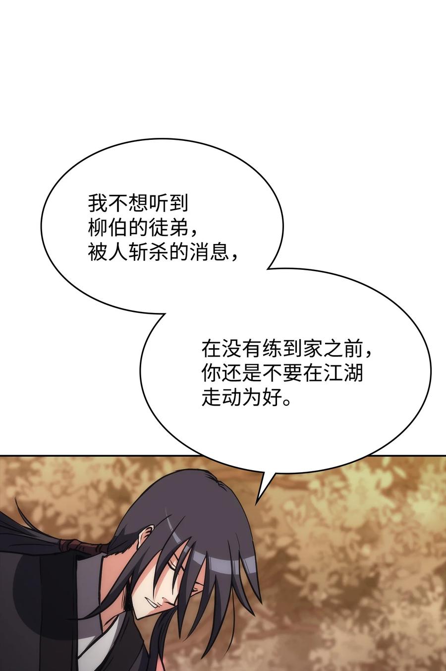 40 师父(1/3)-第40话