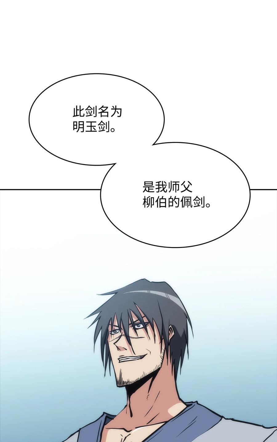 40 师父(1/3)-第40话