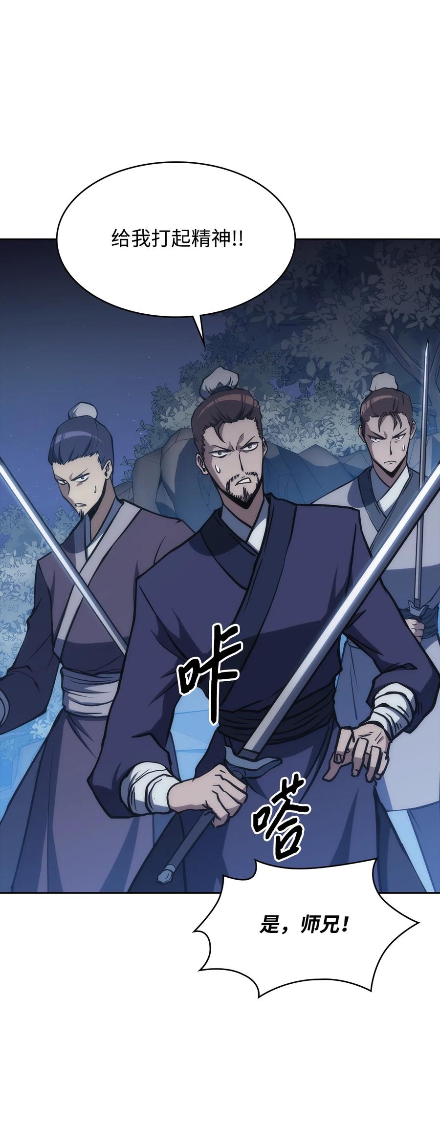 40 师父(1/3)-第40话