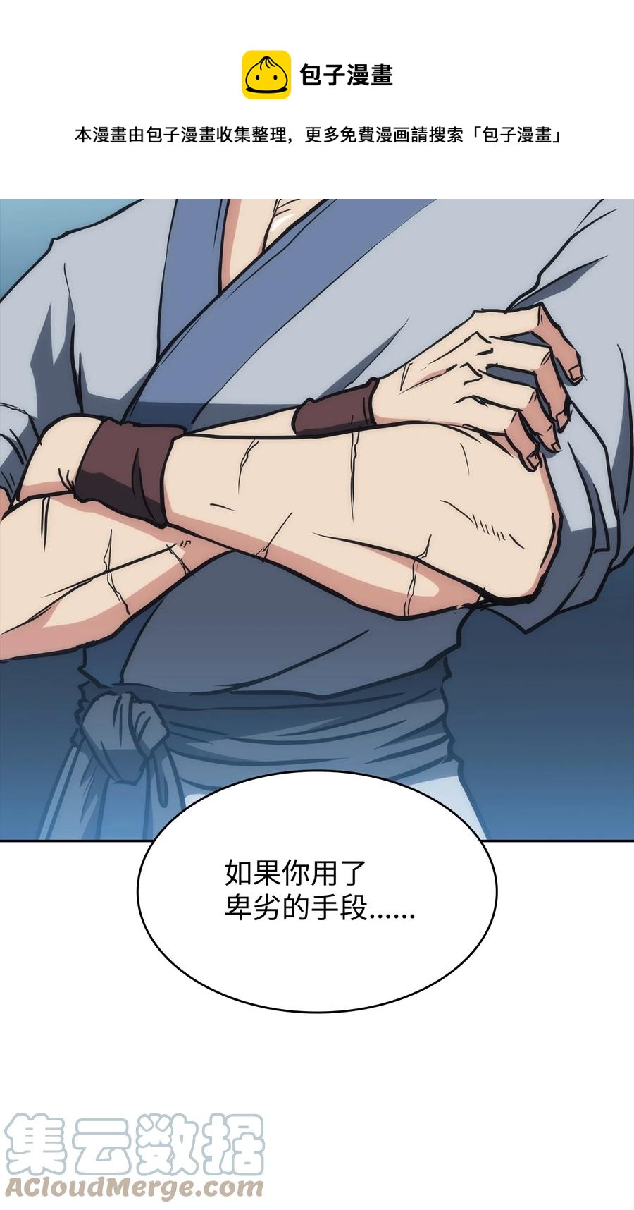 40 师父(1/3)-第40话