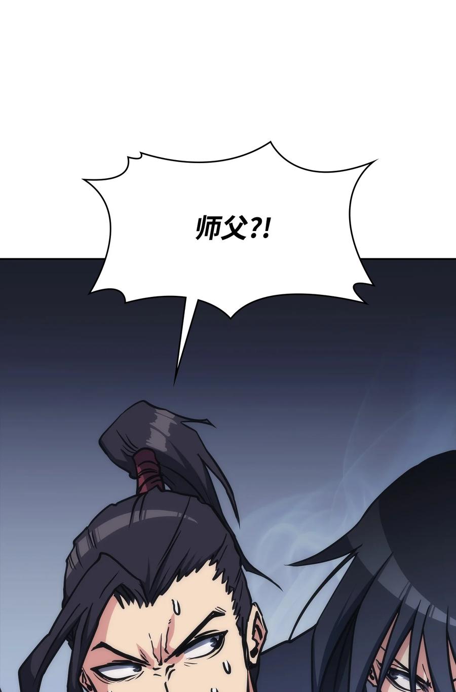 40 师父(1/3)-第40话