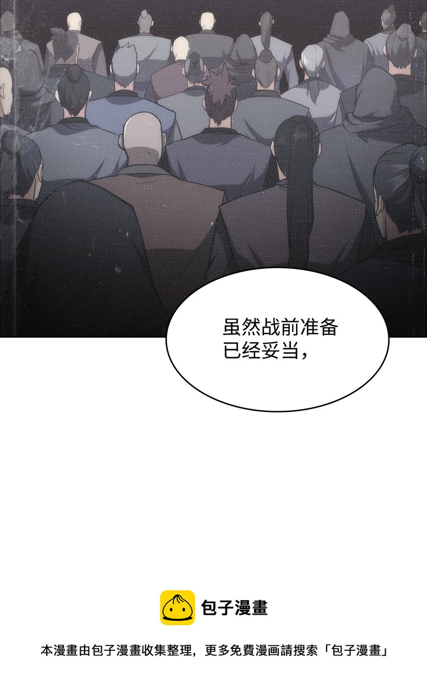 42 偷袭(1/3)-第42话