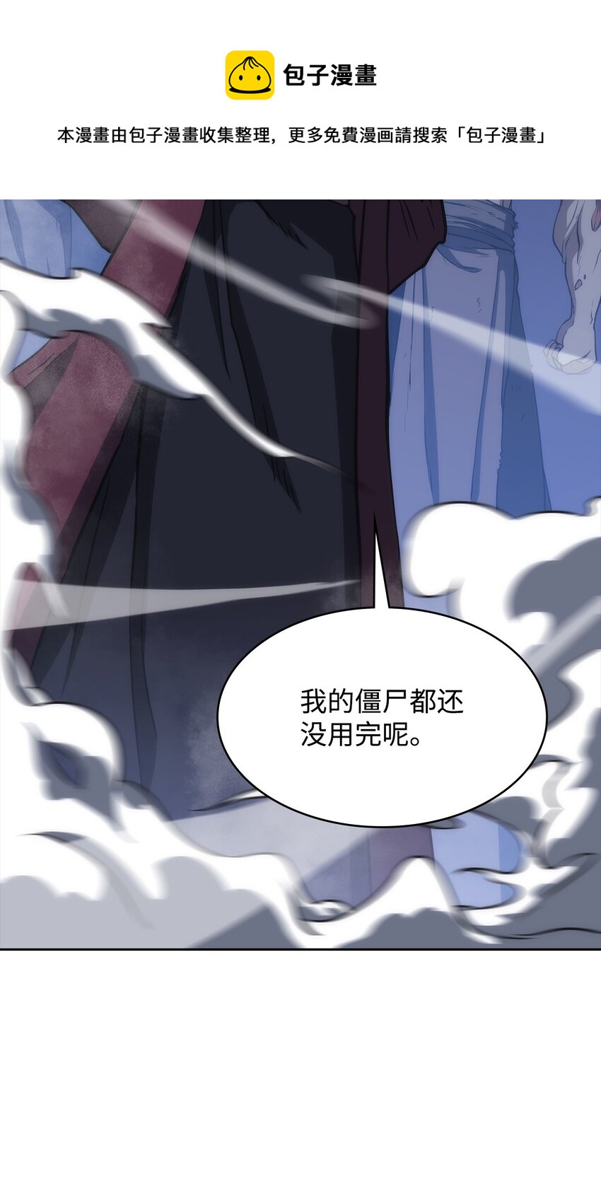 42 偷袭(1/3)-第42话