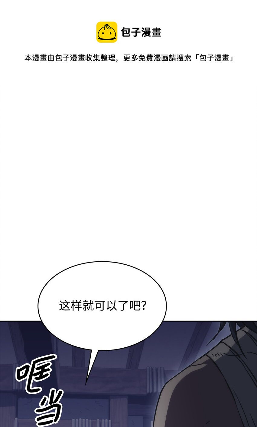 44 战前准备(1/3)-第44话