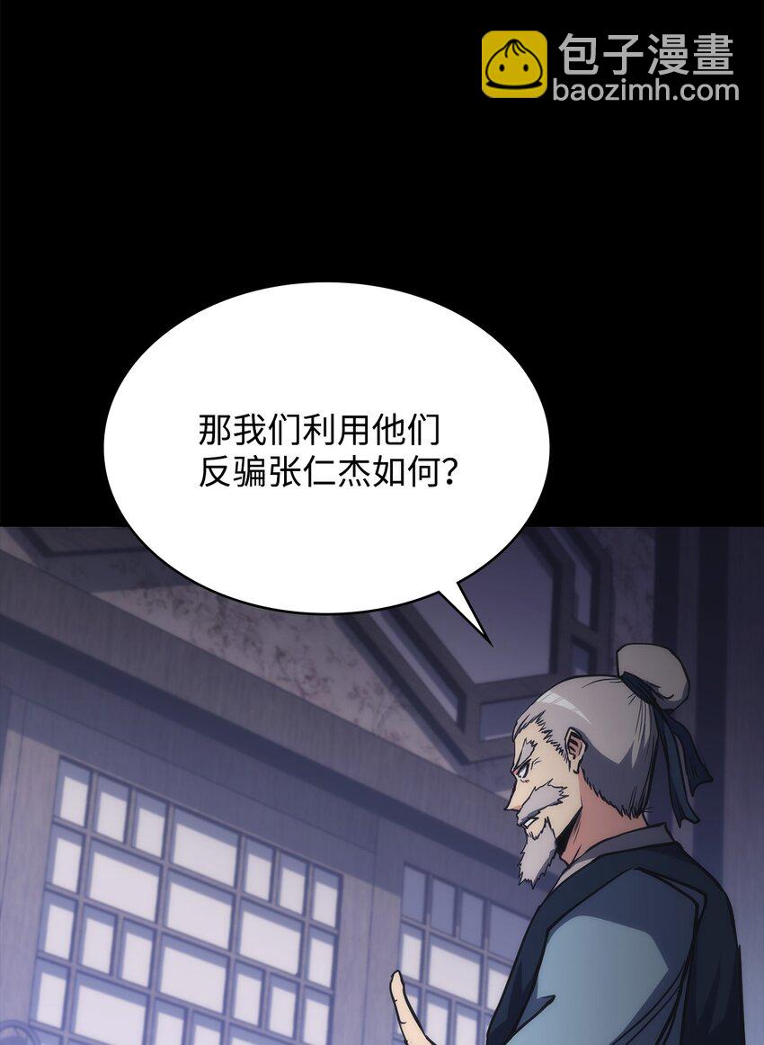 44 战前准备(1/3)-第44话