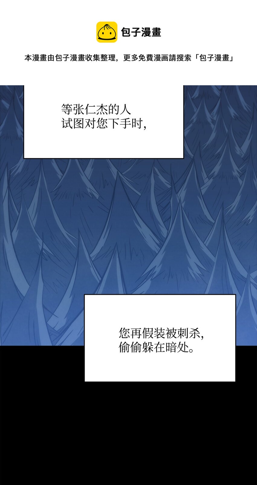 44 战前准备(1/3)-第44话