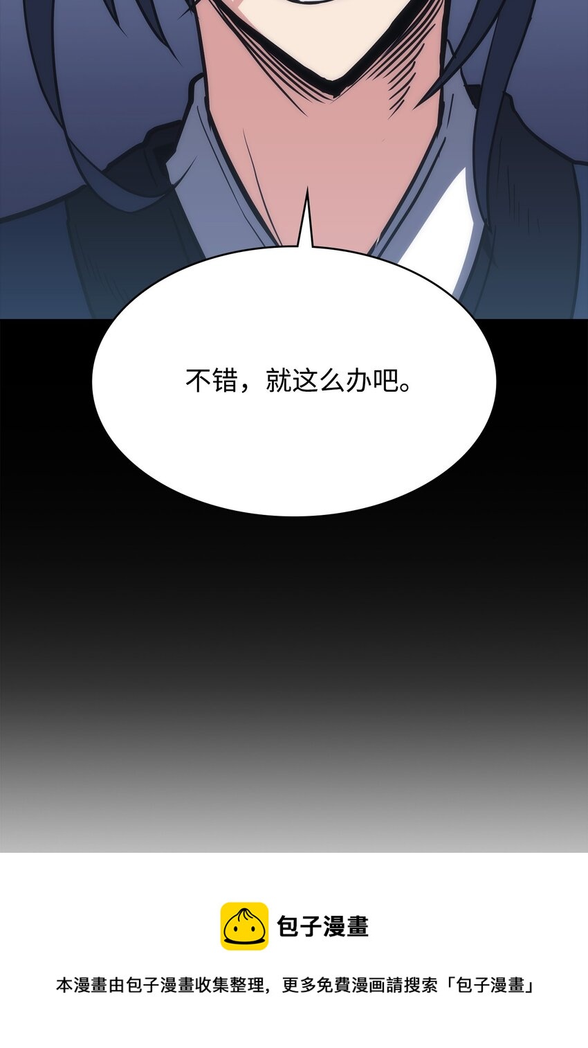 44 战前准备(1/3)-第44话