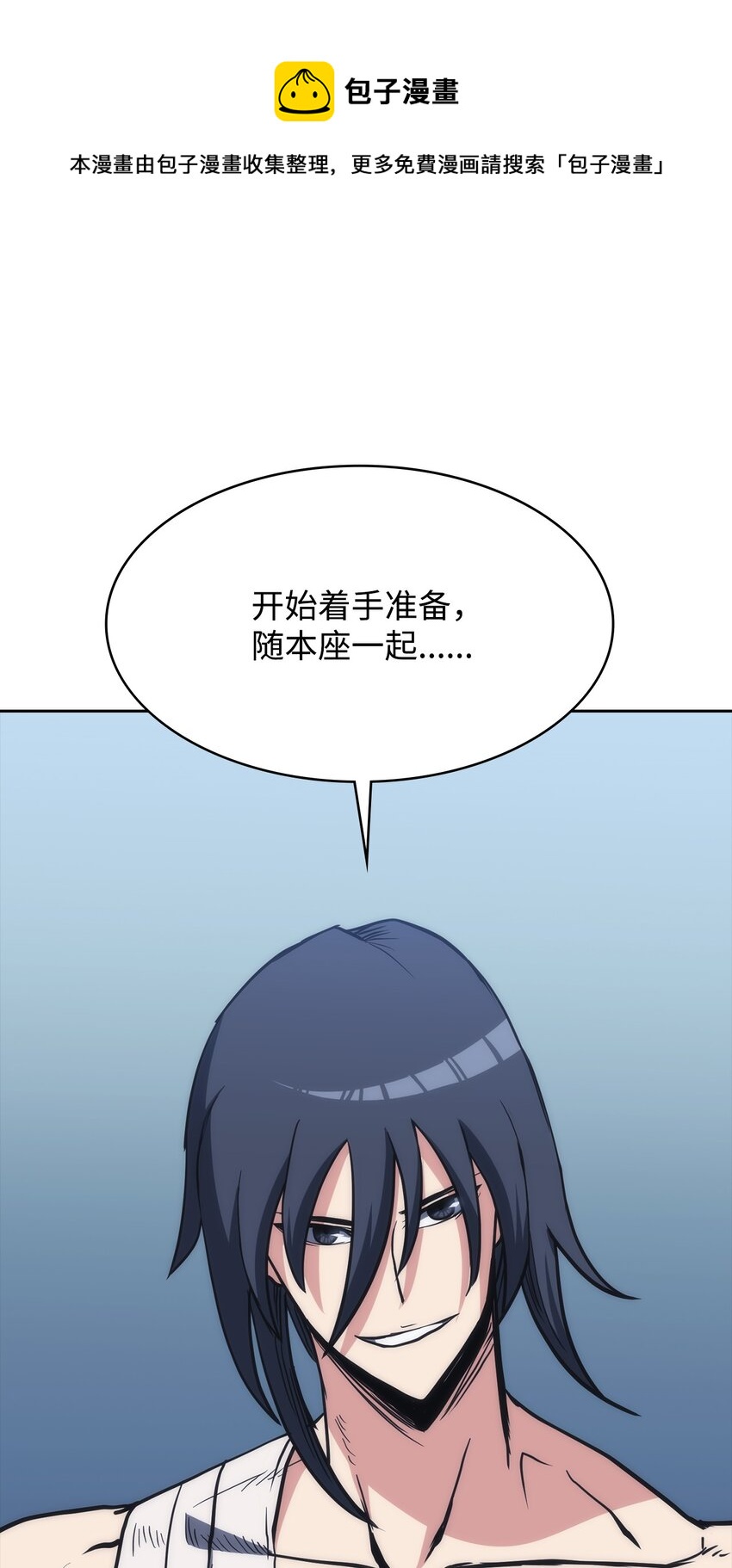44 战前准备(1/3)-第44话