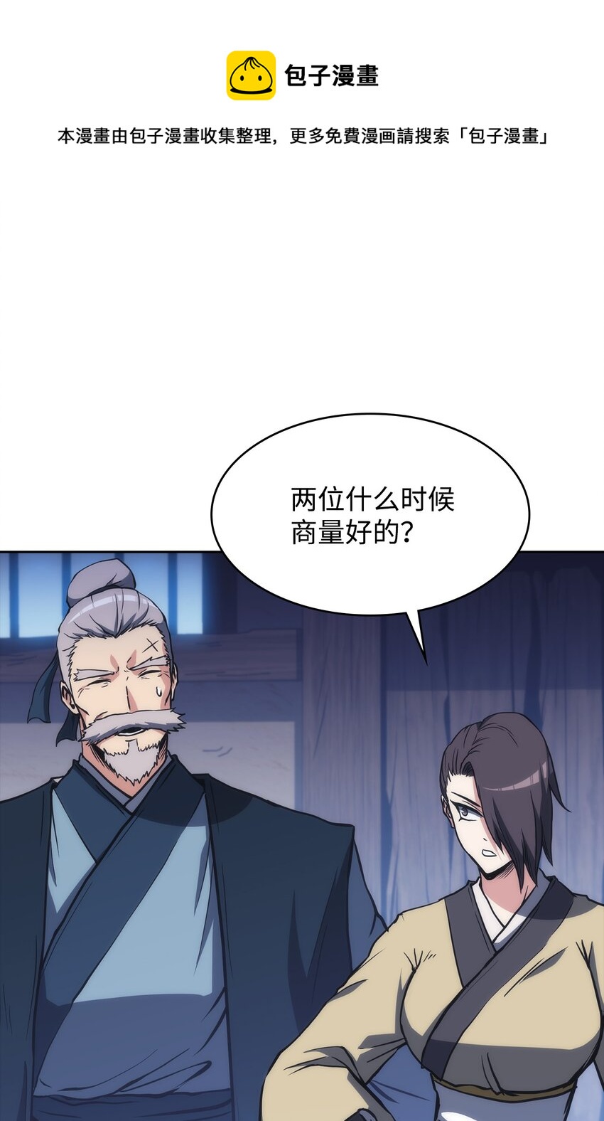 44 战前准备(1/3)-第44话