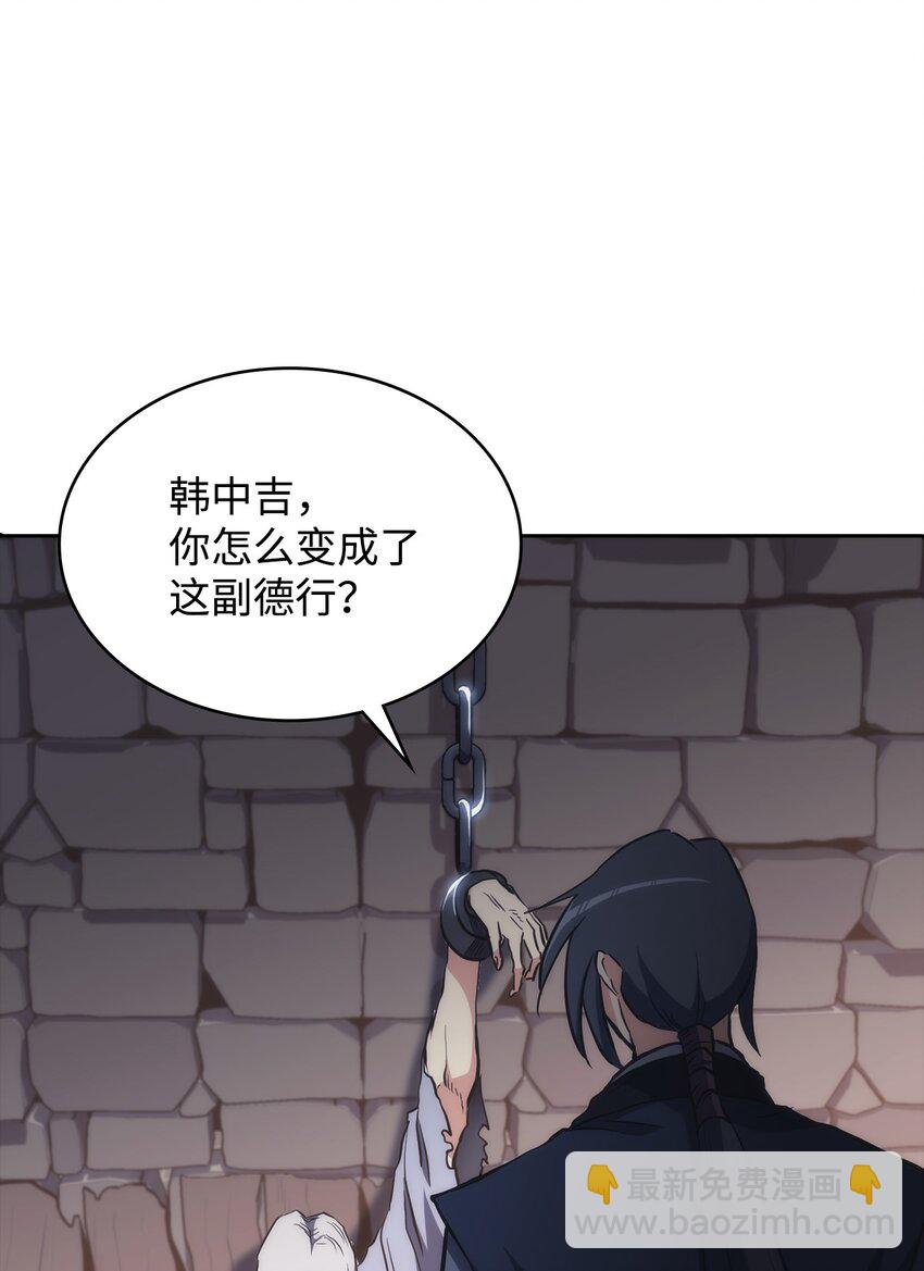 46 文成武德(1/2)-第46话