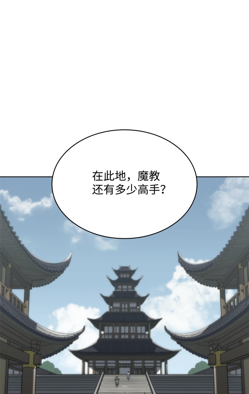06 下山(1/2)-第6话