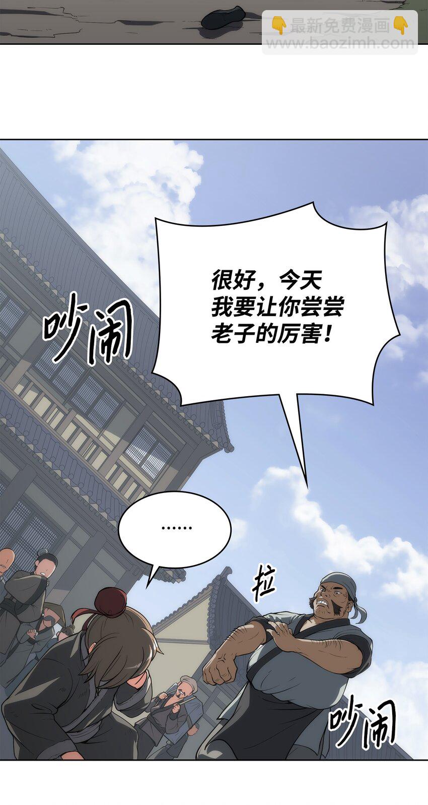 06 下山(1/2)-第6话