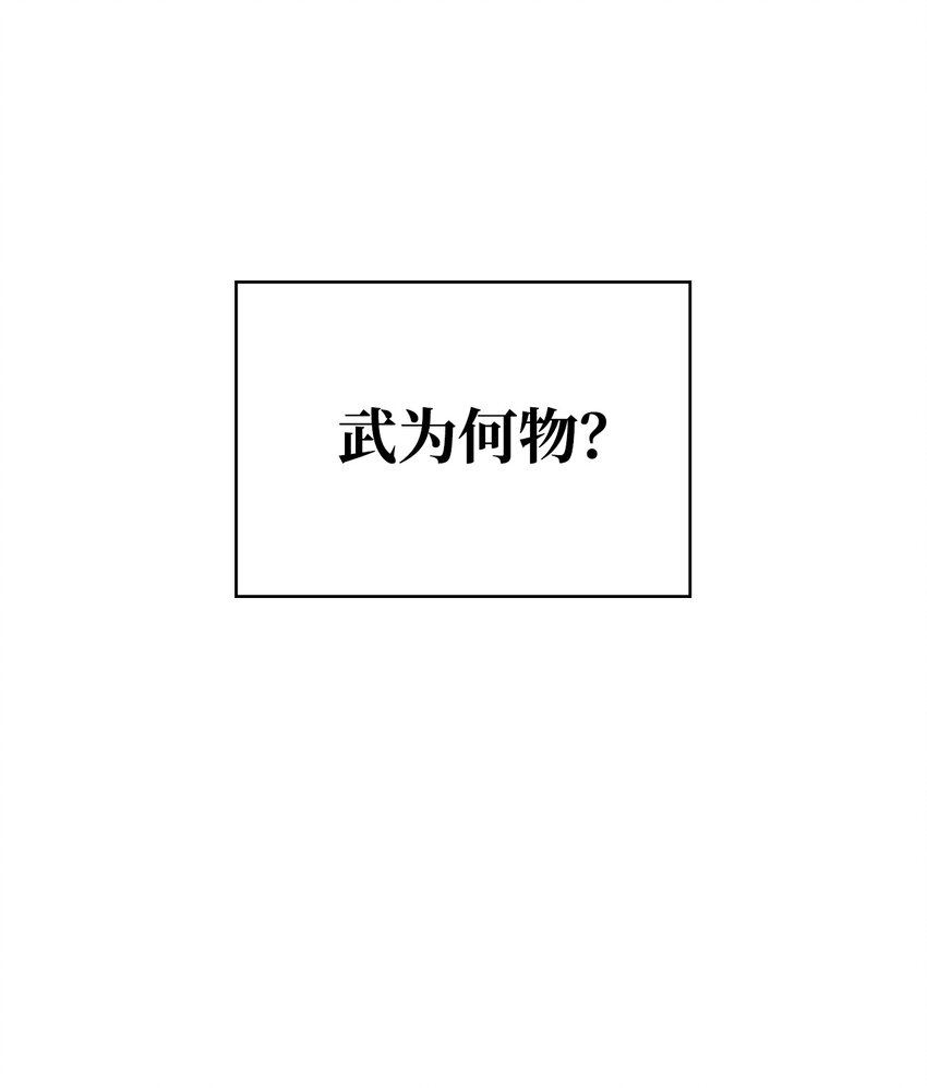 10 暗杀剑皇(1/2)-第10话