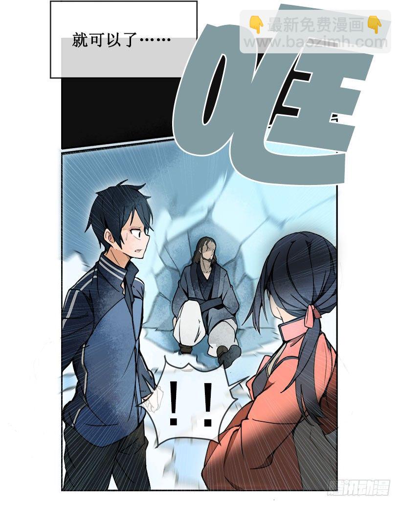 色目刀王的信任-第2话