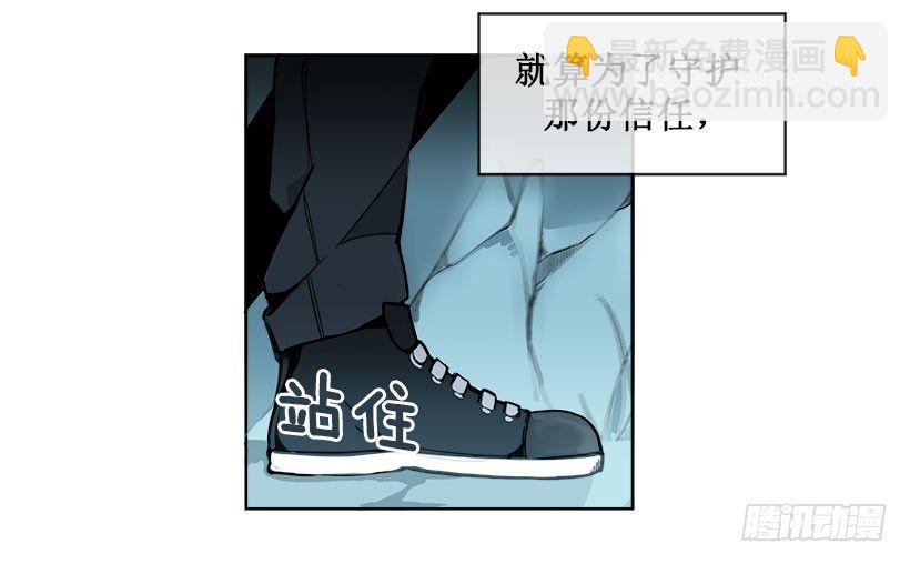 色目刀王的信任-第2话