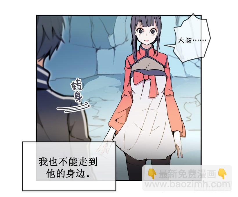 色目刀王的信任-第2话