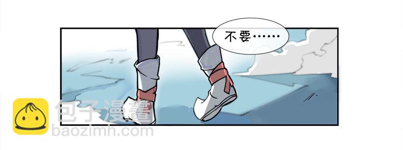 色目刀王的信任-第2话