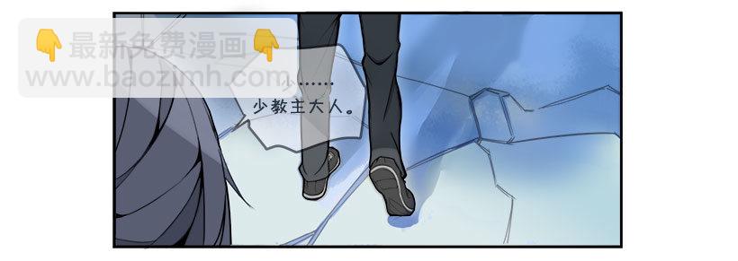 色目刀王的信任-第2话