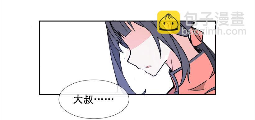 色目刀王的信任-第2话