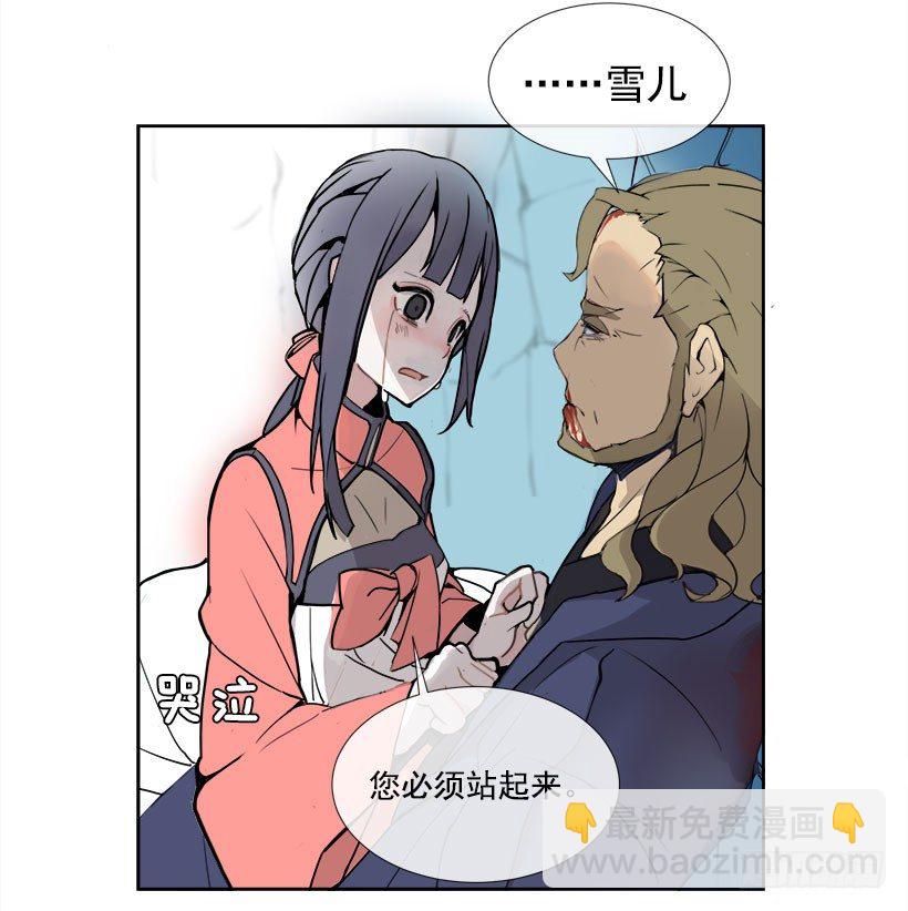 色目刀王的信任-第2话