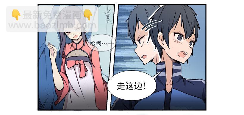 色目刀王的信任-第2话