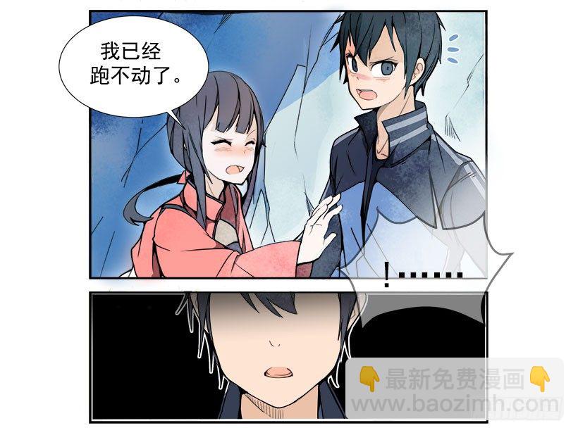 色目刀王的信任-第2话